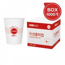종이컵(6.5oz/190g/1000개입/50개*20줄/Box/Office & Factory), 단품, 단품