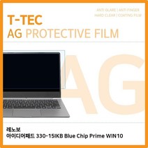 (T) 레노보 아이디어패드 330-15IKB Blue Chip 8 WIN10 저반사 액정보호필름, 단일옵션