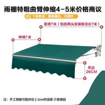 접이식 어닝 햇빛가리개 야외 발코니 테라스 마당 그늘천막 햇볕가리개 비가림막, 우막 특대 (신축 4-5m) 가격 협의
