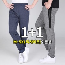 이지바이 1+1 돌격앞으로 남성 멜란지 트레이닝 바지_빅사이즈 등산 작업복 추리닝 츄리닝