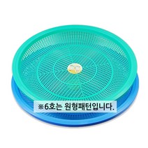 원형 채반 플라스틱채반 김장소쿠리, 6