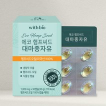 에코햄프씨드 식물성오일 유기농 대마종자유 오메가3 30g 60캡슐, 1.에코햄프씨드2개(P0000BMJ)