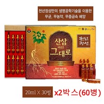 비트로시스 천년정성 산삼 배양근 그대로 진액 생체 120년된 천종산삼 뿌리 배양 진세노사이드 면역 무농약 무균 무중금속 선물세트, 20mlx30병x2박스