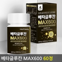뉴트로웨이 베타글루칸600mg 60정 밀크칼슘 영지버섯사체추출물 유산균배양건조물 산화아연