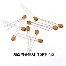 세라믹콘덴서15pF 세15P Ceramic Capacitor 15pF 50v, 10개입