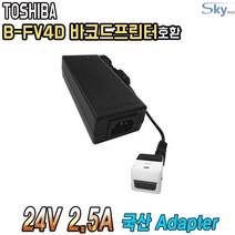 24V 2.5A TOSHIBA 도시바 B-FV4D 바코드 송장출력 프린터호환 국산 아답터, 1개, 분리형 아답터+파워코드 1.0m