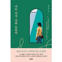 인기 있는 공간이마음을살린다 판매 순위 TOP50 상품들을 만나보세요