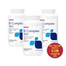 GNC 비타민B 컴플렉스100 250정 베지캡슐 X3통 지엔씨 B Complex 100 미국 직구 +휴대용약통 추가증정