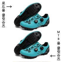 SPORT 자전거신발 MTB 클릿 슈즈 평페달용신발 로드용 클릿슈즈, 270, 라이트 스카이 로드용 클릿슈즈