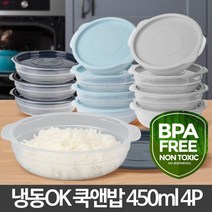 쿡앤밥 냉동밥 보관용기 450ml 4개, 450ml 스카이블루 4p