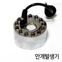 안개발생기 테라리움 비바리움 팔루다리움 자연 안개발생 가습효과