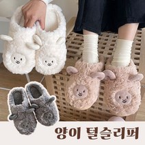 양이 털 자주 유니클로 스탈 굽있는털 병원용 슬리퍼 실내화