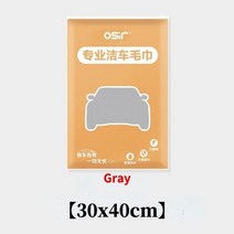 세차용품 세차용품세트 샤모아-차량용 가죽 세차 스웨이드 타월 오토 케어 세차 흡수성 버프 연마 빠른, 01 무색_01 스웨이드
