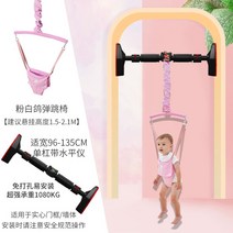 DDJ 개구리 니모 쏘서 점퍼루, 분백비둘기철봉세트B[적폭96-135CM]