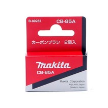 마끼다 CB-85A 카본브러쉬 [타B-80282/HP1630 M4000B], 1개
