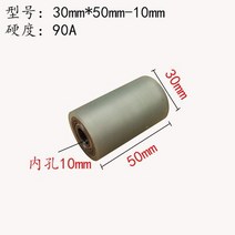 유통기한 날짜찍는기계 두배 방위 롤러 직경 30mm 고무 입히는 가진 폴리우레탄 철 핵심 인쇄기, 04 30X50-10