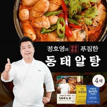 정호영 정호영 푸짐한 동태알탕 8팩+해물육수 8팩+양념소스 8팩, 단일옵션