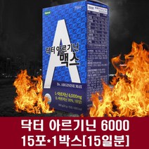 아르기닌 분말 액상 l 아르지닌 엘아르기닌 6000 고함량 마카 타우린 비타민b 황금추출물 발효홍삼 감초 비오틴 헬스부스터 보충제 남자 여자, 1박스