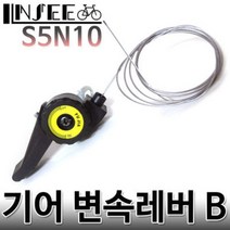 자전거 변속레버 B 속선포함 앞 변속기용