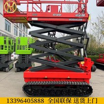 수아네 고소작업대 건설장비 리프트임대 화물 리프트 고소작업대대여, 14M 230kg
