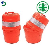 PE드럼 SD-조립형 (직경500xH840mm) 도로 교통 주차 신호 PE드럼