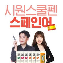 동양북스 일본어뱅크 New 다이스키 일본어 상 하 세트 + 미니수첩 증정