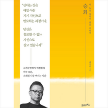 승화 +미니수첩제공