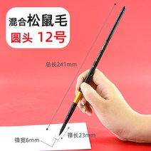 공구모음세트 MALEONN 말랑 블랙 백조 수채꽃 펜시케이스 룩 6300 다람쥐 붓 상고머리 둥근코 4769998486, 6300 둥근코 12 번