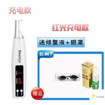 레이저토닝 제거 색소침착 눈썹 지우개 기미잡티 가정용, 레드라이트 충전식+사은품