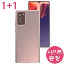 아이폰 13 미니 ACE 투명 젤리 휴대폰 케이스 (1+1) + 깜짝사은품