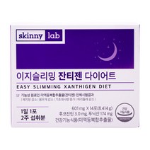 스키니랩 이지슬리밍 잔티젠 다이어트 14포