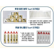 용돈봉투 or 투명머니홀더, 투명용돈봉투+투명머니홀더1set(촛불스티커포함)