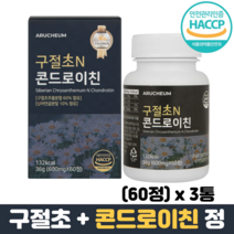 구절초 콘드로이친정 칼슘 보스웰리아 상어연골분말 우슬 초록입홍합 HACCP 관절영양제, 3통, 60정