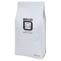 [당일로스팅] 바리스타몽 과테말라 안티구아 SHB, 500g, 모카포트