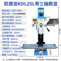 밀링 머신 전동 전기 소형 드릴링 기계 금속 다기능 드릴 산업용 220V, 4