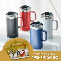 오슬로 아웃백 머그 V2롱 머그컵 스탠리스 텀블러 보온 보냉 머그잔 손잡이 뚜껑 머그텀블러 이중진공 환경호르몬안전한 등산 캠핑 가정 사무실 선물용 답례품, 600ml, 화이트