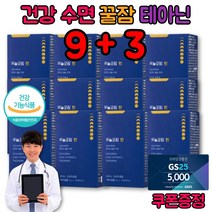 수면질 잠 안올때 잘오는 영양제 테아닌 세로토닌 세인트존스워트 테아닌 프립토판