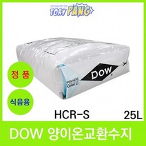 DOW 정품 고품질 식음용 양이온교환수지 HCR-S 25리터, 상세페이지 참조