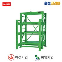진성 금형적재대 KMR-3P1512, 1개