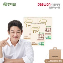 대원제약 유기농 장대원 프로바이오틱스 유산균 3박스 90일 쇼핑백 1개
