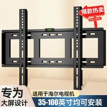 이젤형 티비 거치대 스탠드 Haier TV 랙에 적합 55/65/75/85/90/98 인치 고정 벽 브래킷 교수형, [07] [75인치] 하이얼 풀모델 스페셜 촬영 확대,