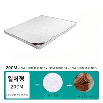 20cm 접이식 탄탄한 매트리스 친환경 내장재 탄탄함 꺼짐 현상 없는 매트, 수퍼싱글 120x200cm, 20cm 일체형  3E18cm