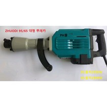 대형 파괴함마 65뿌레카 마끼다 HM1306타입, Z1G-ZD-65A, 1개