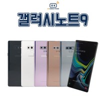 삼성 갤럭시노트10/8/9/10+/노트20/울트라/S21U 중고모음 중고폰 공기계 리퍼폰, 메탈릭 코퍼, 갤럭시 노트9(128GB), S등급