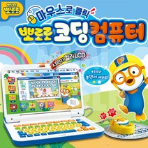 [미미월드] 뽀로로 코딩 컴퓨터/학습/교육/게임/코딩, 상세 설명 참조, 상세 설명 참조