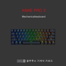 Anne Pro2 앤프로2 블루투스5.0 기계식키보드 무선키보드 게이트론 카일 체리 3종 축, 블랙, 체리-은축