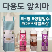 (지나산업) H형 앞치마20종/쿠킹클래스/주방장갑/인쇄 방수앞치마 앞치마 유치원앞치마 어린이집앞치마, 토끼앞치마(그린)