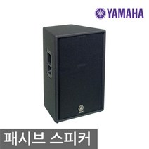 야마하 C115V YAMAHA 500W 스피커