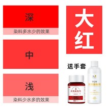 옷 의류 염색 약 원단 색바렌옷 니트 물감 패딩 청바지 코트 스카프 셀프 염색하기, 다홍(염료양에따른색변화)