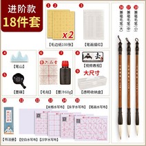 붓 세트 초학 붓글씨 서예 입문 서첩 초학 문방 -133637, 옵션04